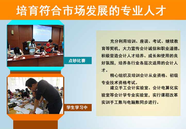 會計電算化與文秘專業(yè)介紹