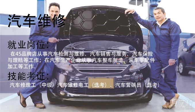 广州蓝天技工学校汽车维修专业