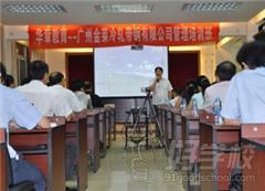 广州新起点MBA学校教学环境