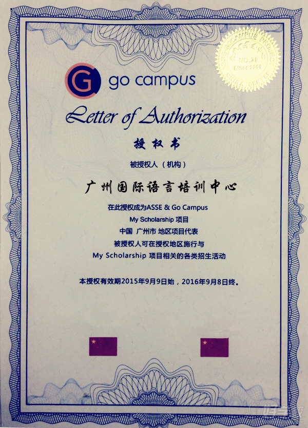 廣州國際言語是go campus項目代理機(jī)構(gòu)