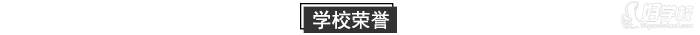 广州国际语言培训中心学校荣誉