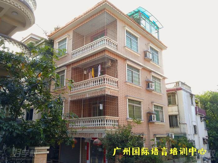 广州国际语言培训中心校区环境c栋女生公寓楼