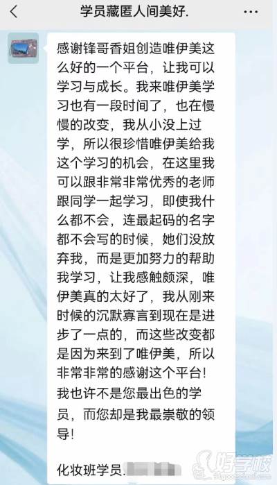 学员反馈截图