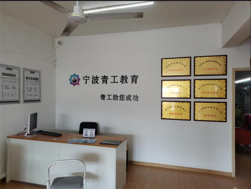 宁波职业技术学院模具技术培训中心