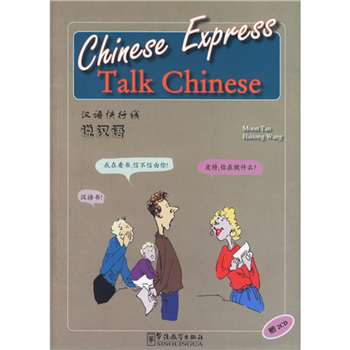 chinese express