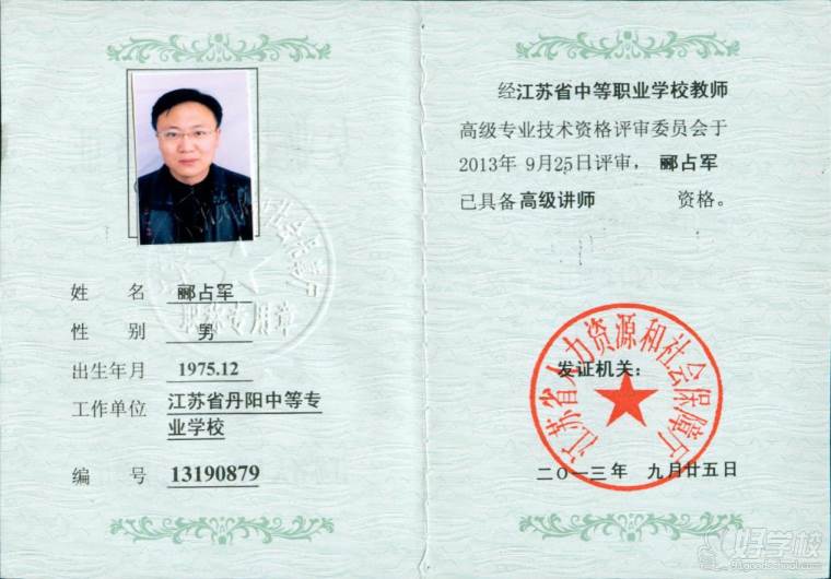 镇江眼镜高级验光师培训班
