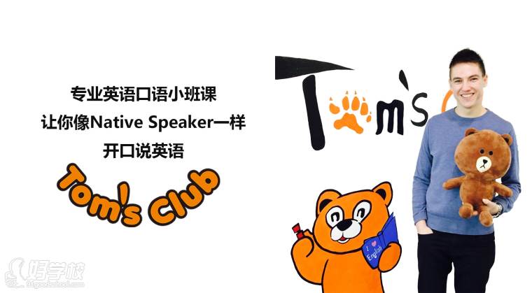 上海tom’s宣傳圖