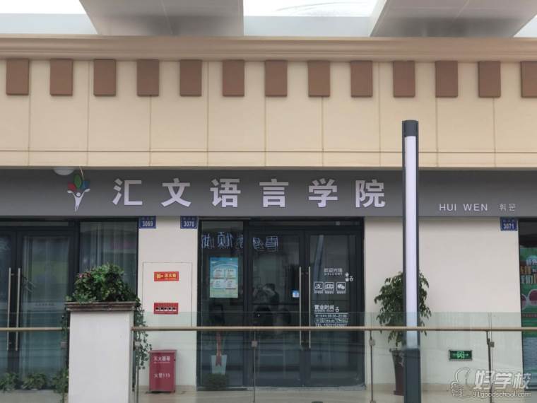 学校大门