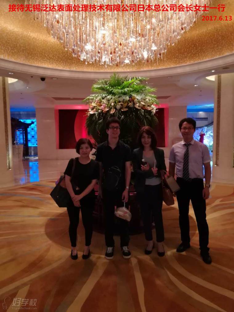 孙校长合影 孙校长合影