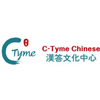 上海C-Tyme汉答文化中心老师教学怎么样？