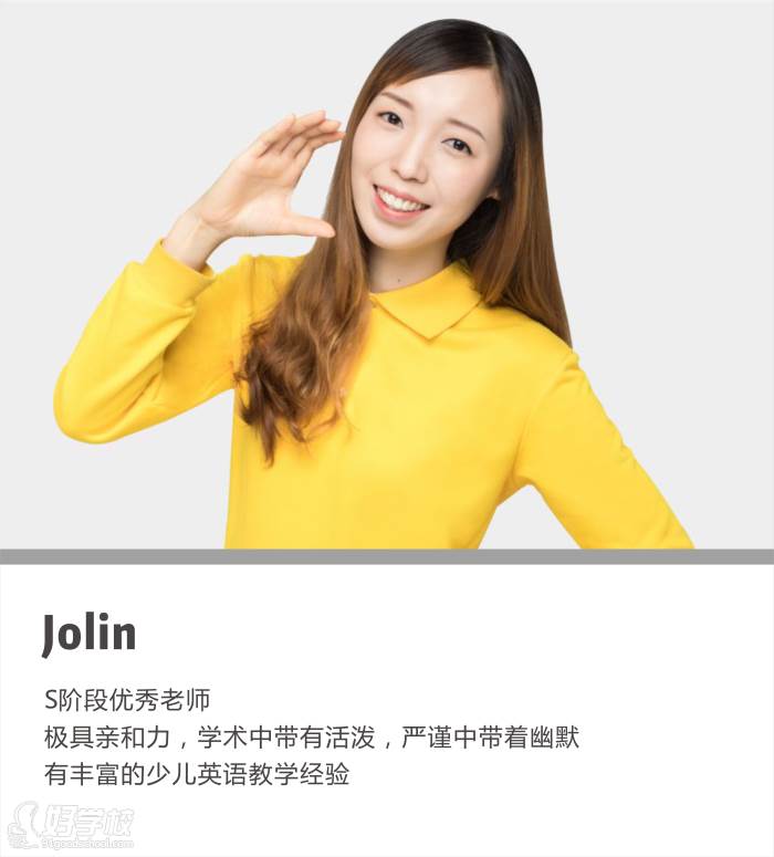 Jolin 老師