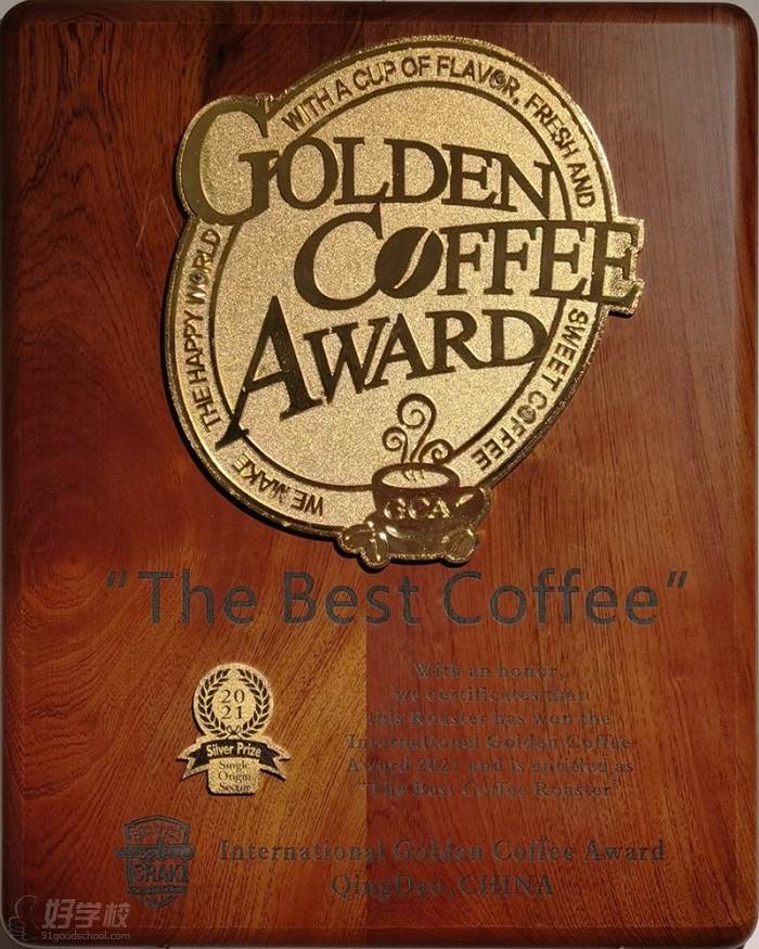 IGCA 国际咖啡烘焙大赛 银牌