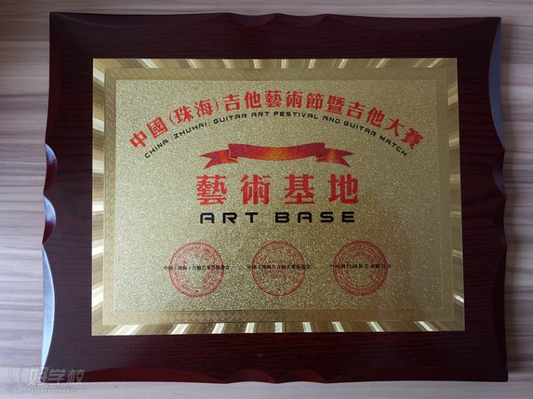 广州帕尔拉多荣誉奖牌