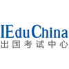 深圳中国国际教育网出国考试中心