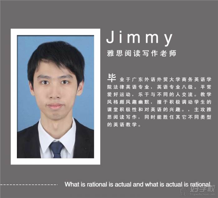 Jimmy老师