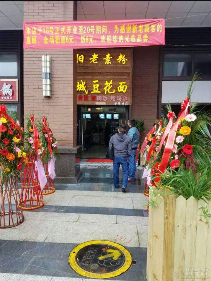 學(xué)員開設(shè)店鋪展示