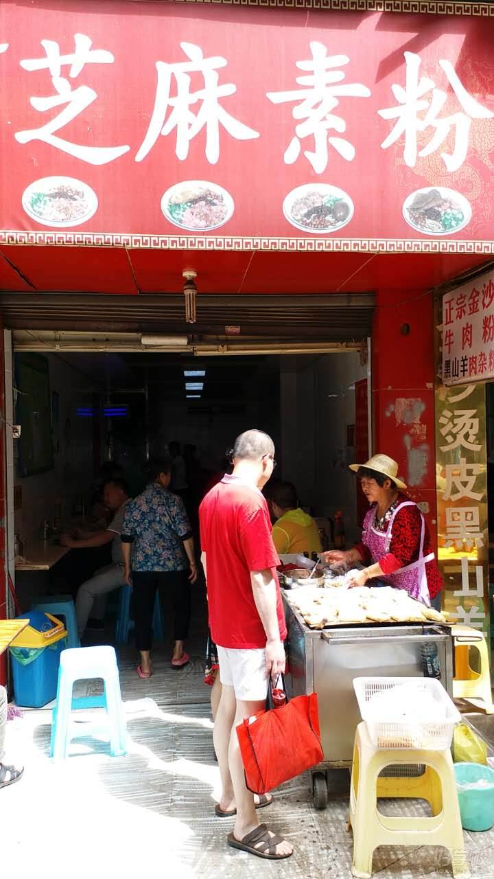 學員開設(shè)店鋪展示