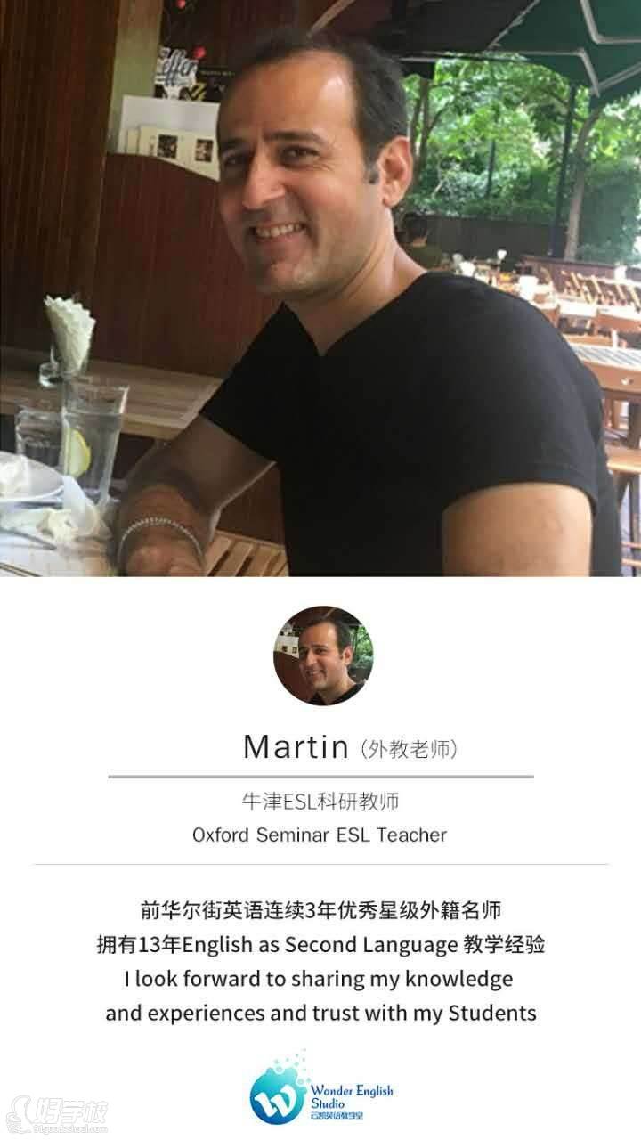 Martin老師