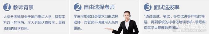 师资优势介绍 师资优势介绍