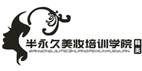韩美国际美妆培训学院