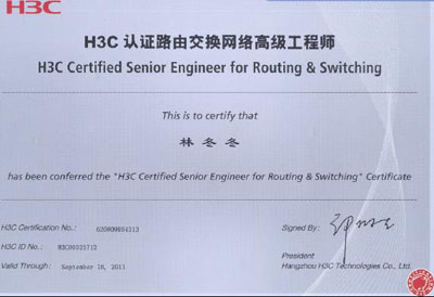 H3C华为公司颁发的H3CSE证书。