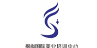 广州枫尚国际美业培训中心