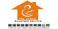 广州婴语家庭服务培训中心