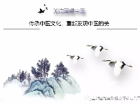 中華醫(yī)藥，國之榮耀——“學(xué)員心聲”詩歌展示