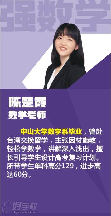 陈楚霞