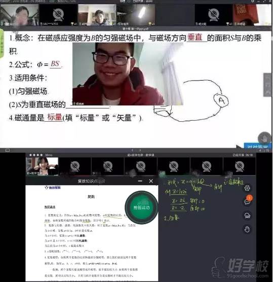 拓鑫教育  線上課程