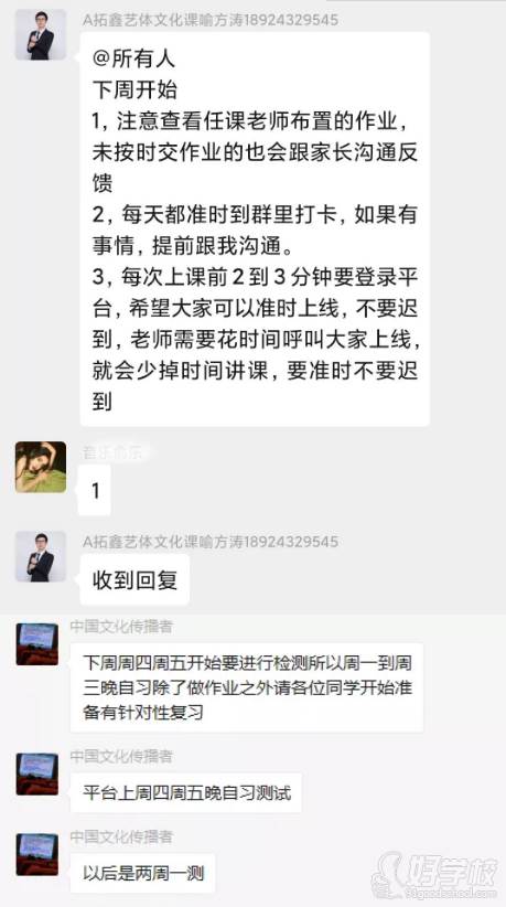 拓鑫教育  老師檢查學(xué)習(xí)狀況