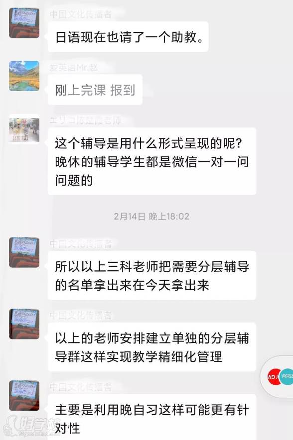 拓鑫教育  分層教學(xué)