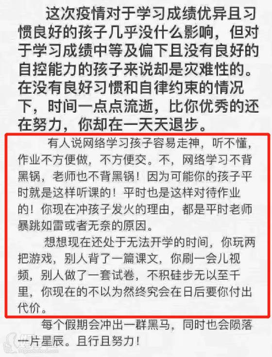 廣州明師教育   相關提醒