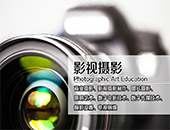 广州光影传媒艺术培训中心的摄影摄像专业好不好？