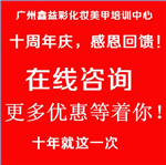 “熱舞時代”指定鑫益彩化妝造型機(jī)構(gòu)（圖）