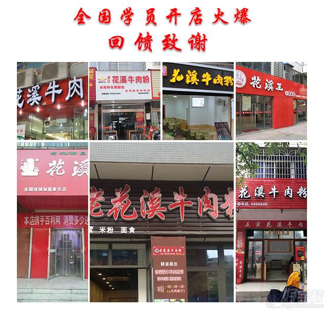 貴陽楊御櫥餐飲培訓(xùn)中心學(xué)生創(chuàng)業(yè)分店