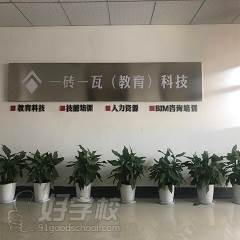 南昌一砖一瓦BIM造价培训学校环境 南昌一砖一瓦BIM造价培训学校环境