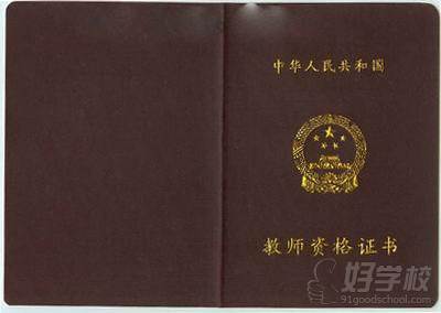 广州树人教育 证书展示