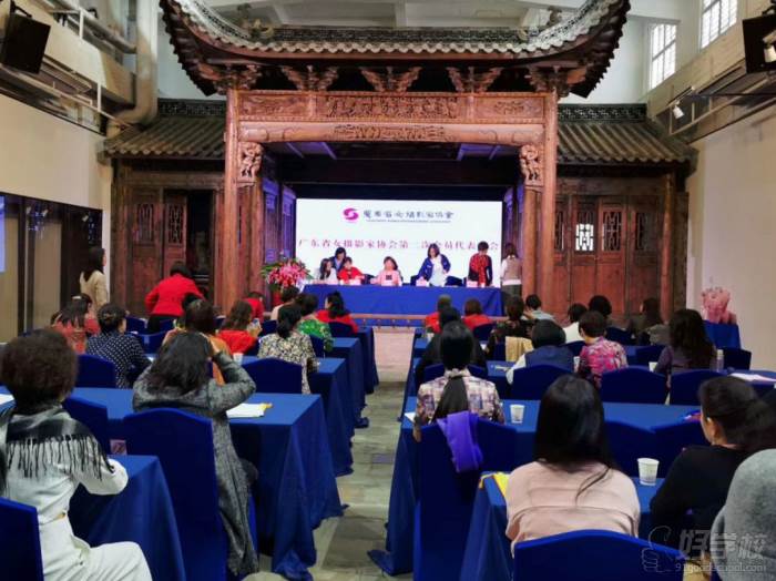 广东省女摄影家协会第二次会员代表大会现场