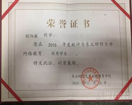 广州飞凡职业培训学校的证书3(1)