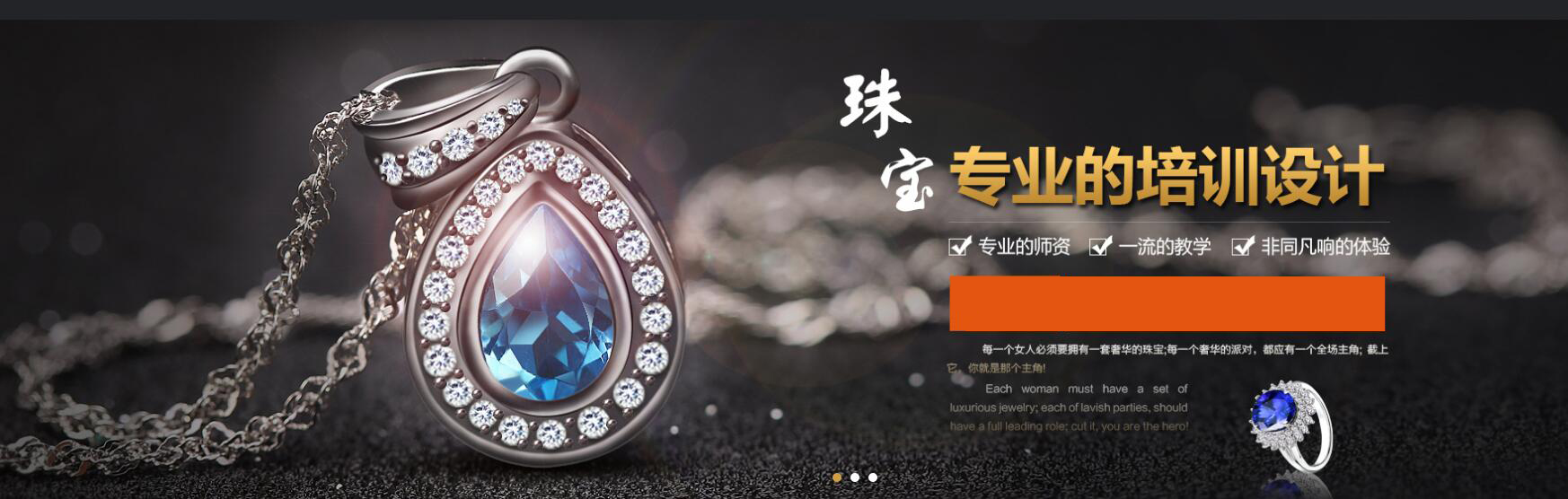北京珠宝市场营销学培训