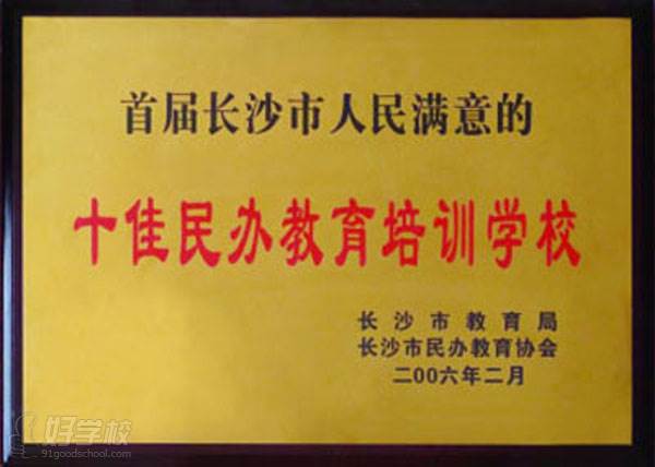 榮譽(yù)資質(zhì)