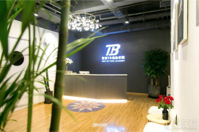 北京亚洲TB瑜伽学院-学校环境