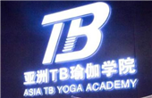 TB瑜伽受玛莎拉蒂（中国）认可，携手体验新生活