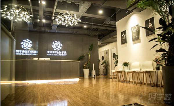 北京亚洲TB瑜伽学院 前台