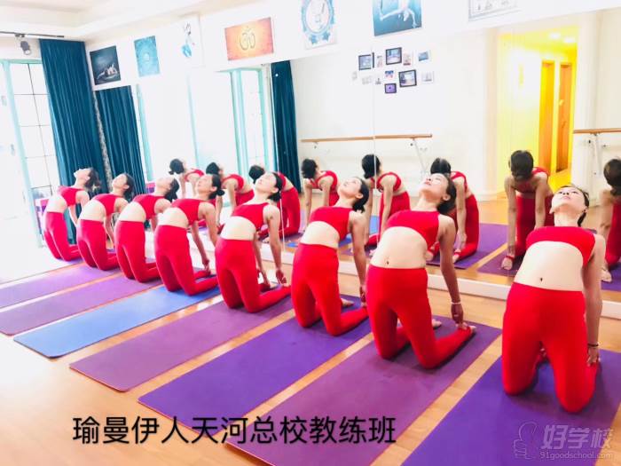 广州瑜曼伊人瑜伽培训中心 环境展示 广州瑜曼伊人瑜伽培训中心 环境展示