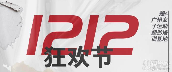 1212狂歡節(jié)福利大放送！