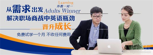 成人英語課程