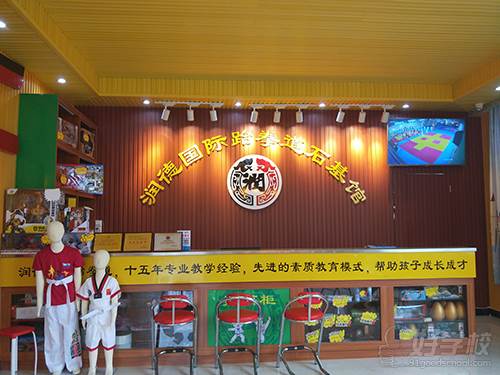 广州润德国际跆拳道教育