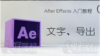 AFTER EFFECT动画基础